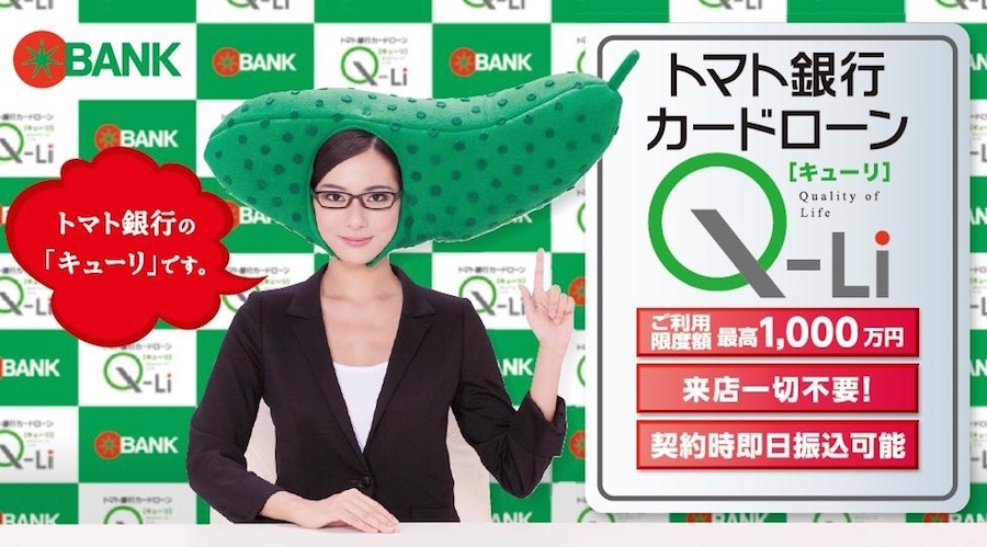 Ad for Tomato Bank